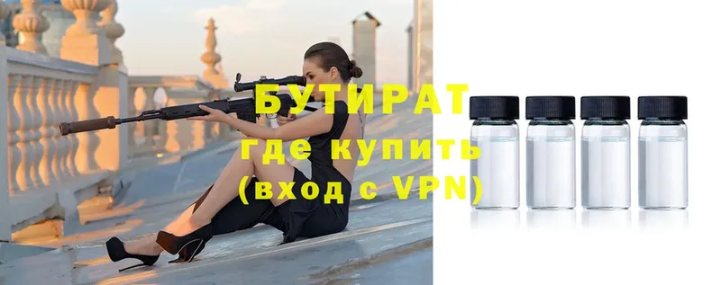 Бутират вода  Цоци-Юрт 