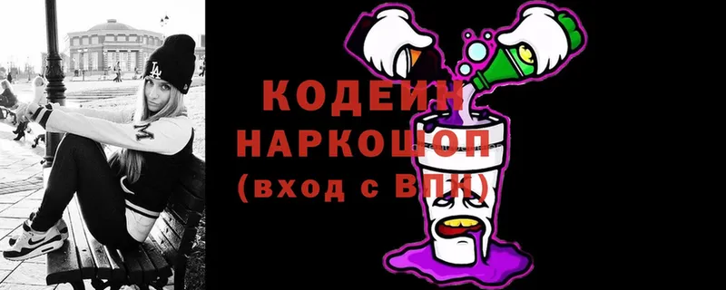 omg маркетплейс  Цоци-Юрт  Кодеин Purple Drank 