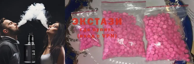 продажа наркотиков  Цоци-Юрт  ЭКСТАЗИ 280 MDMA 