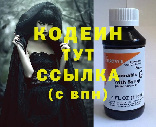 мяу мяу кристалл Никольск