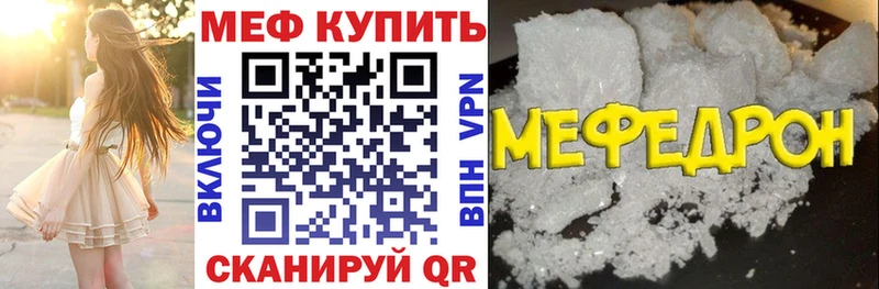 Меф мяу мяу  купить наркоту  Цоци-Юрт 