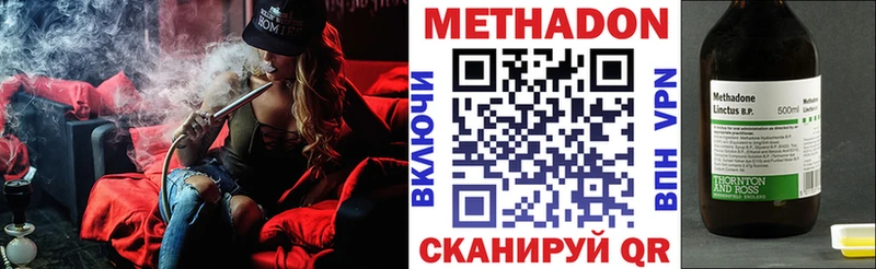 Метадон methadone  где продают наркотики  Цоци-Юрт 